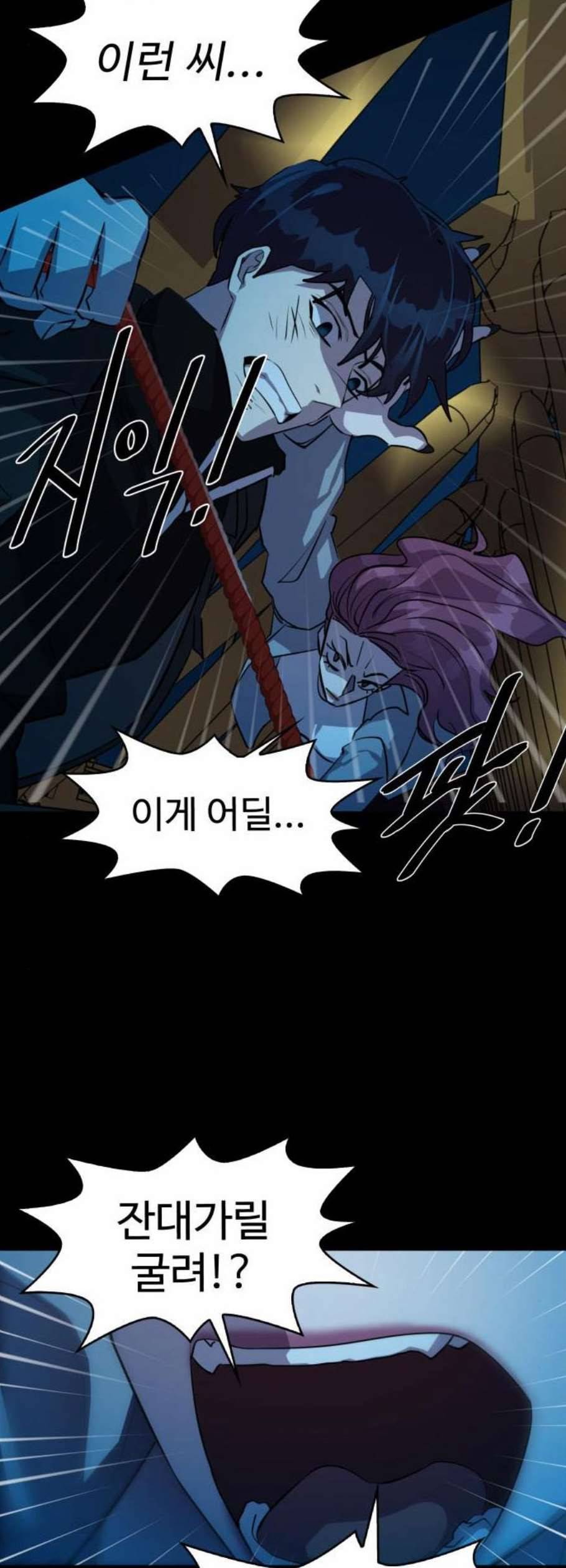 라커 오프너 12화 7