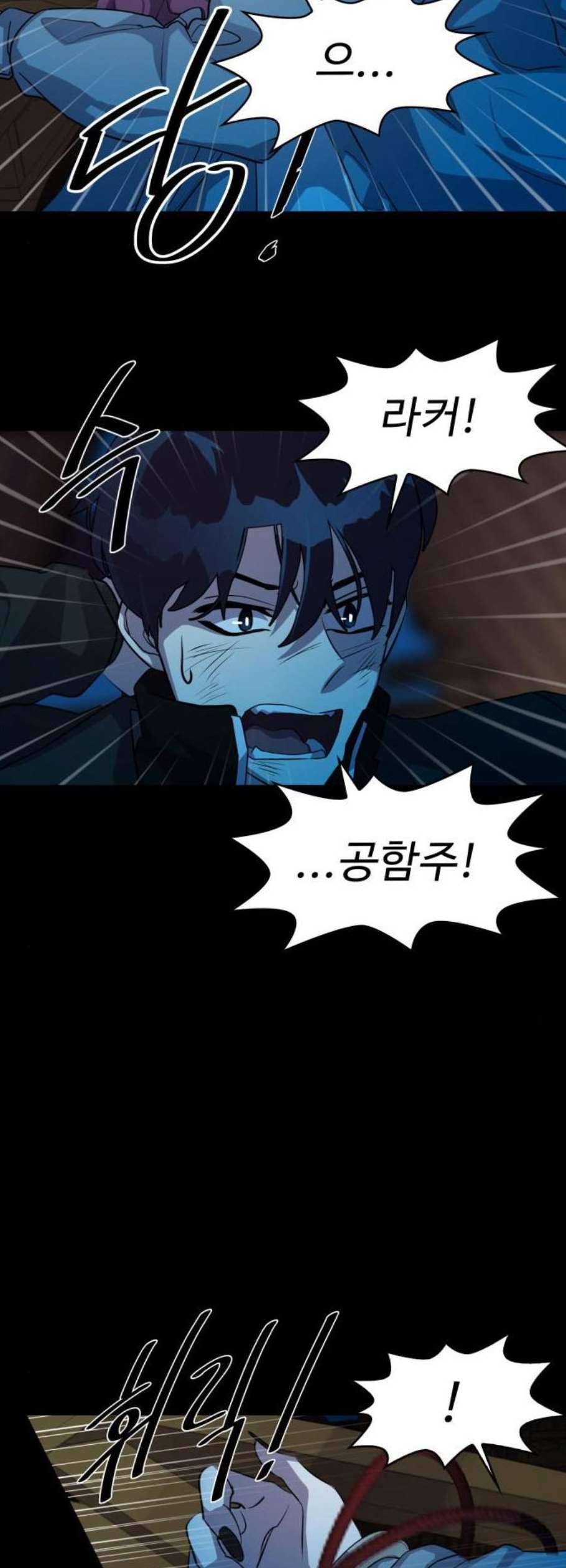 라커 오프너 12화 10