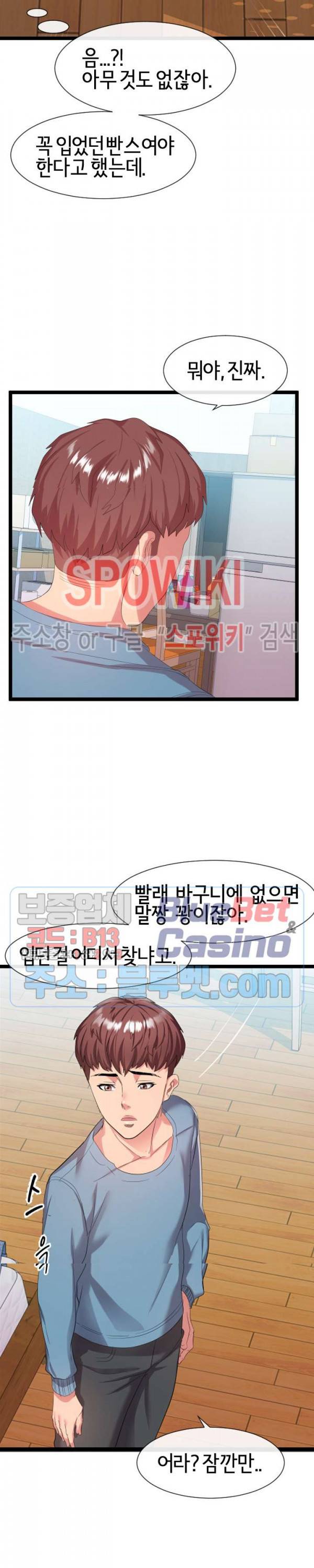 아찔한 이웃 7화 3