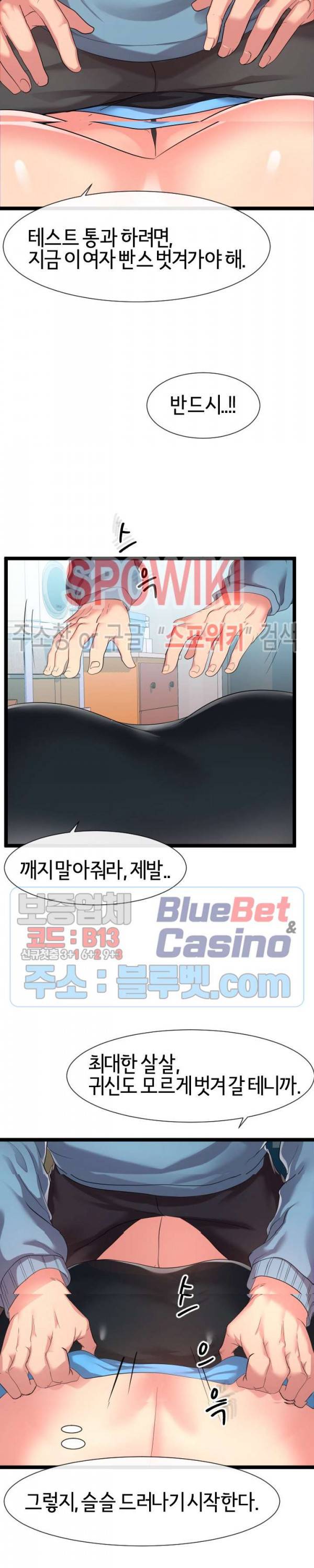 아찔한 이웃 7화 5