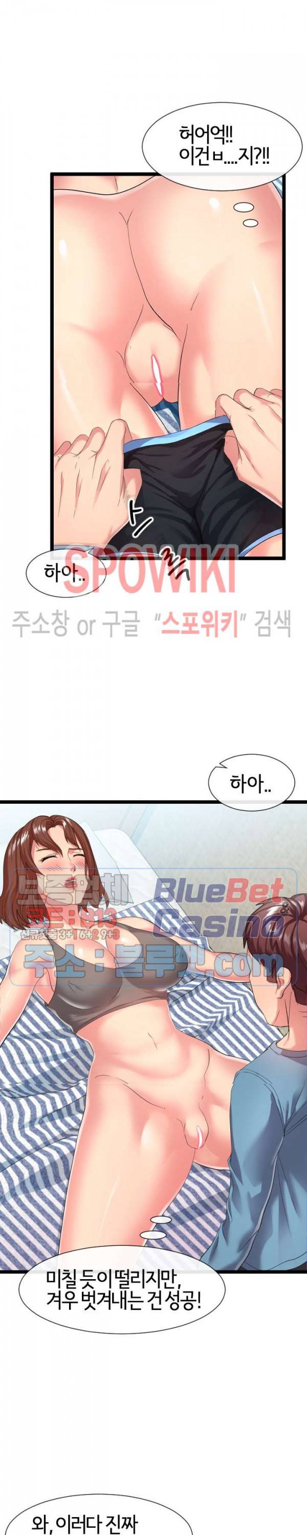 아찔한 이웃 7화 6