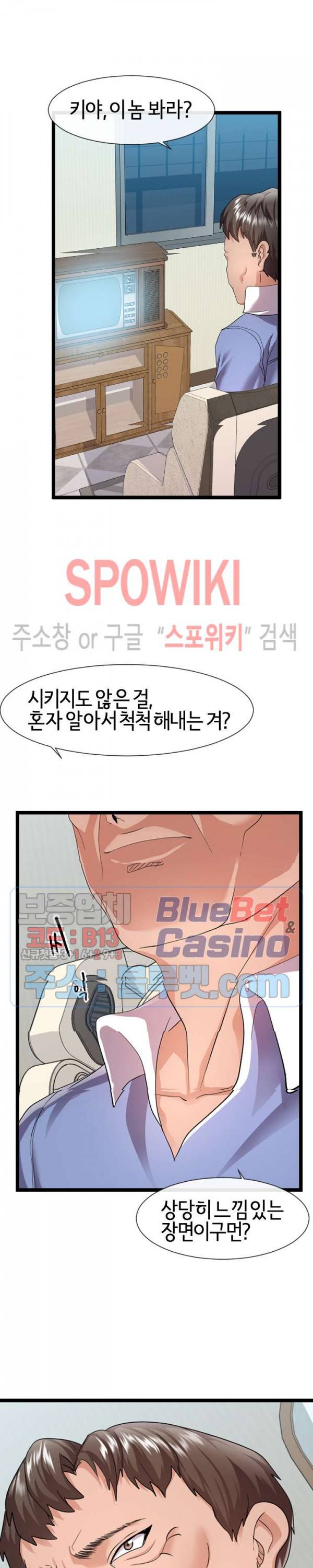 아찔한 이웃 7화 8