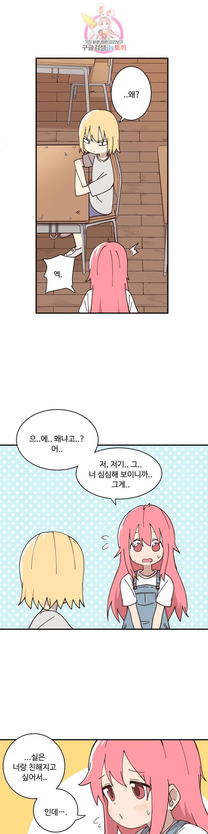 부랄친구 94화 2부 31화 2