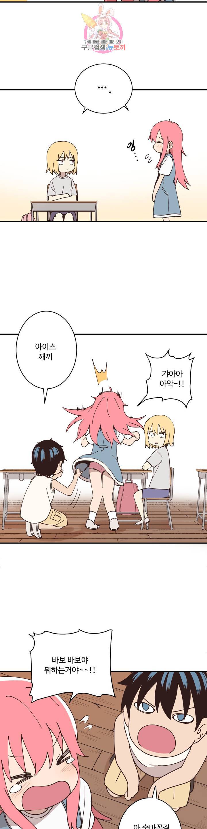 부랄친구 94화 2부 31화 3