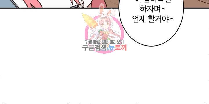 부랄친구 94화 2부 31화 4