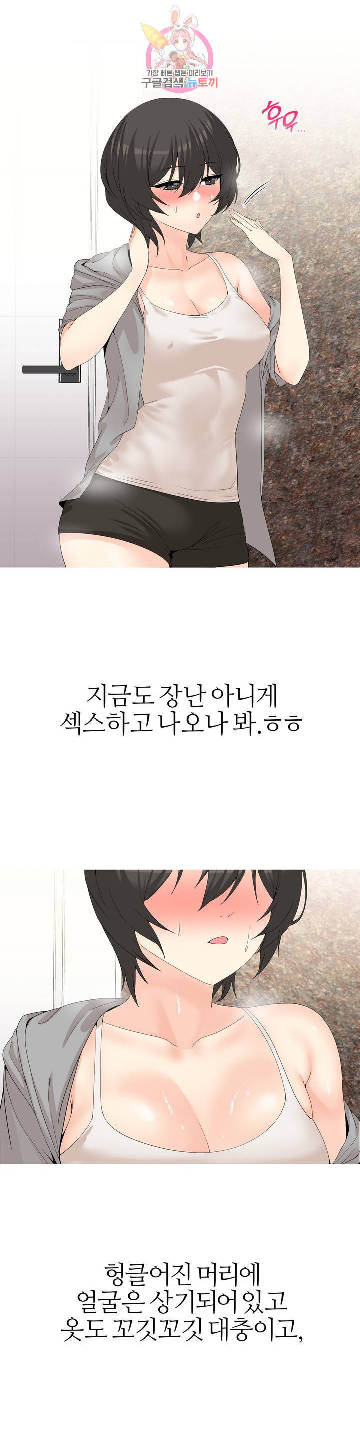 대학여우 30화 2