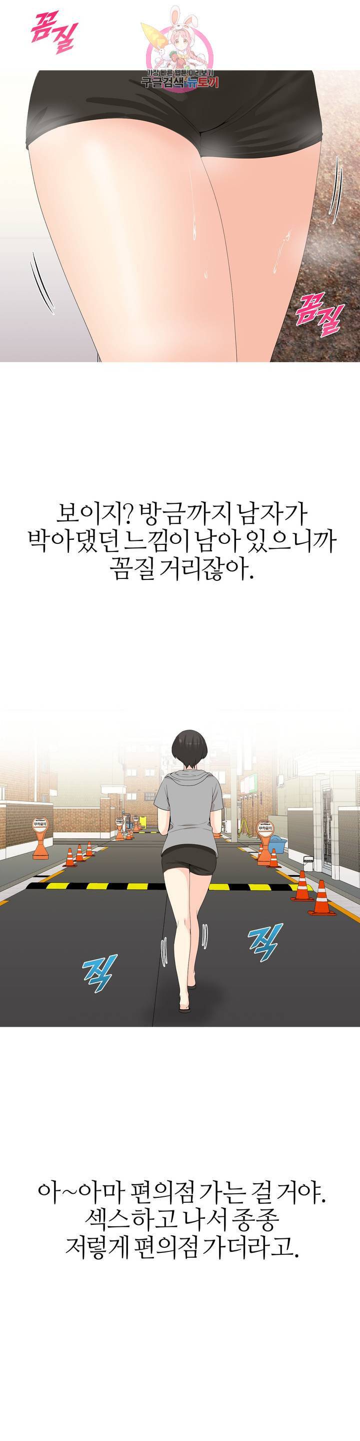 대학여우 30화 3