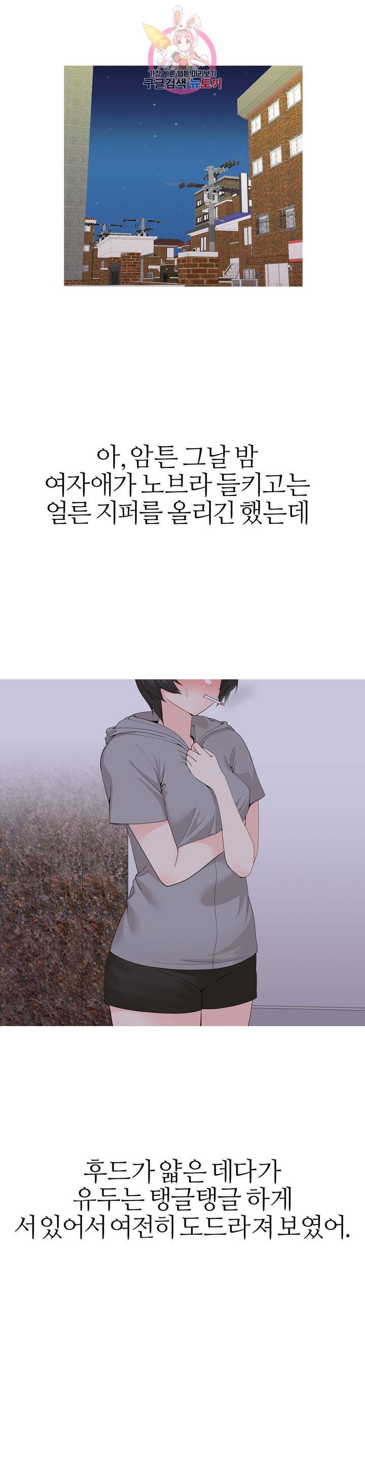 대학여우 30화 4