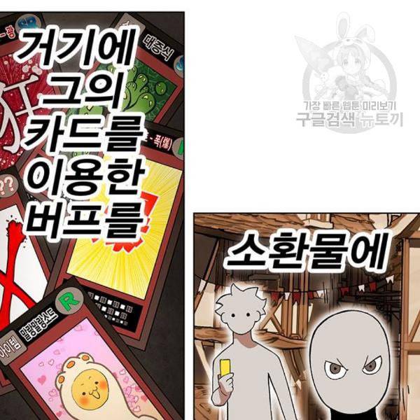 열렙전사 2부 82화 공명의 함정 6