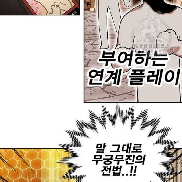 열렙전사 2부 82화 공명의 함정 7