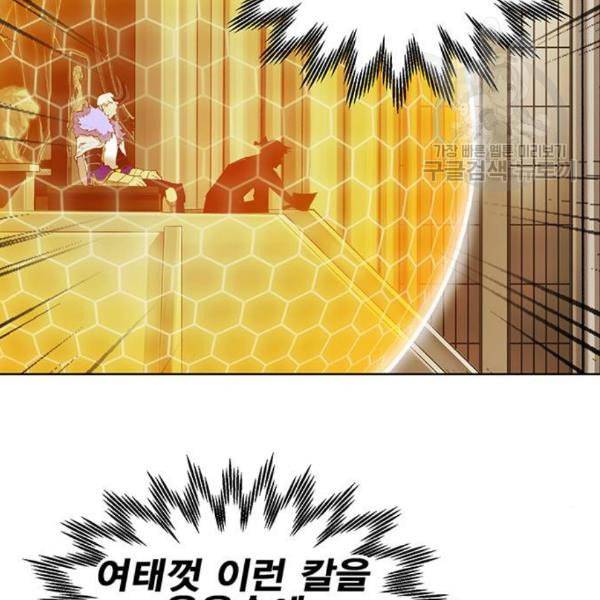 열렙전사 2부 82화 공명의 함정 8