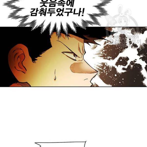 열렙전사 2부 82화 공명의 함정 9