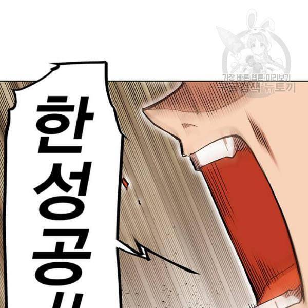 열렙전사 2부 82화 공명의 함정 12