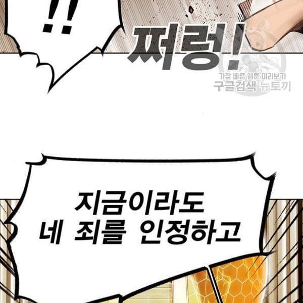 열렙전사 2부 82화 공명의 함정 13