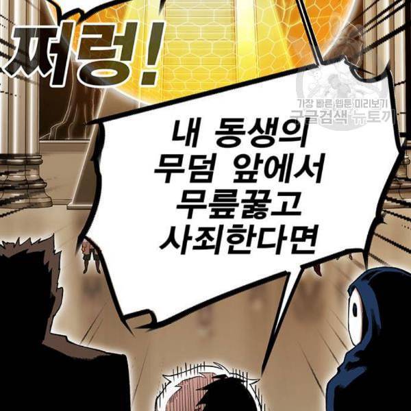 열렙전사 2부 82화 공명의 함정 14
