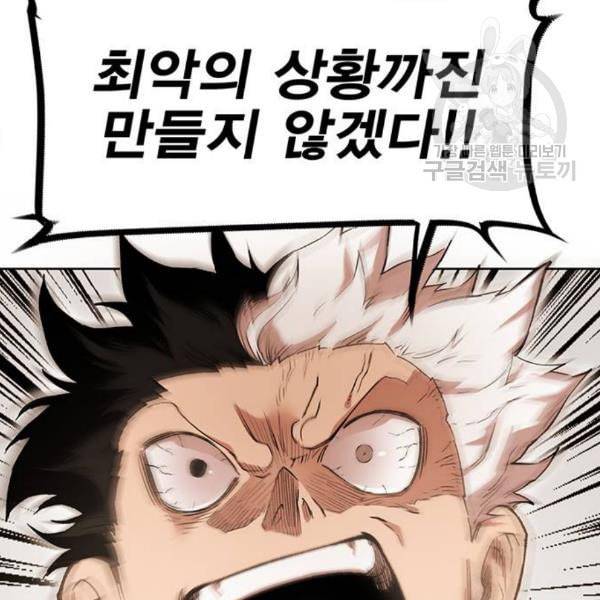 열렙전사 2부 82화 공명의 함정 16