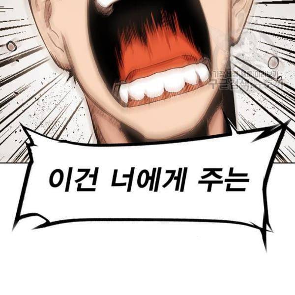 열렙전사 2부 82화 공명의 함정 17