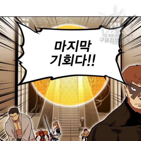 열렙전사 2부 82화 공명의 함정 18