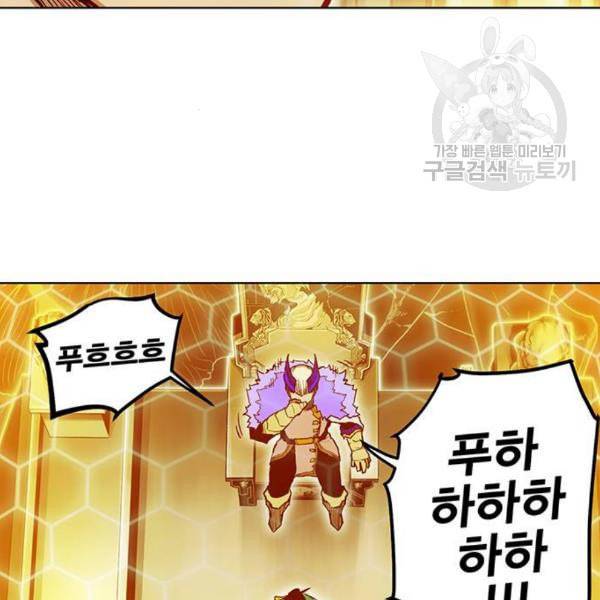 열렙전사 2부 82화 공명의 함정 21