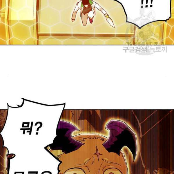 열렙전사 2부 82화 공명의 함정 22