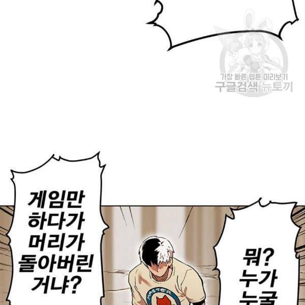 열렙전사 2부 82화 공명의 함정 24