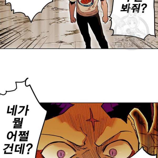 열렙전사 2부 82화 공명의 함정 25
