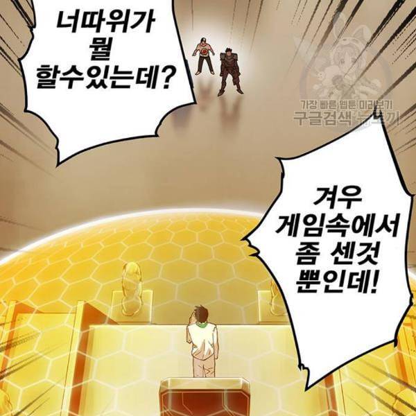 열렙전사 2부 82화 공명의 함정 27