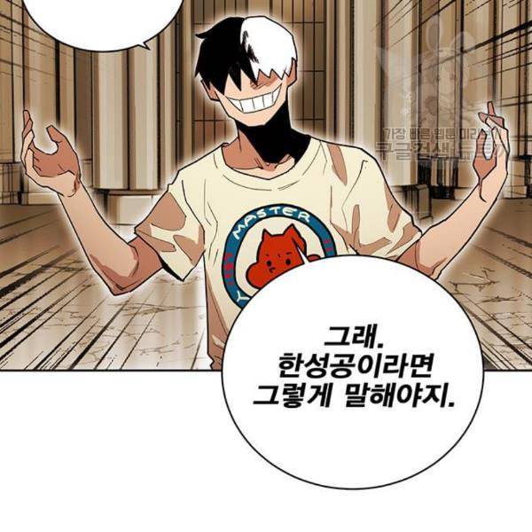 열렙전사 2부 82화 공명의 함정 29