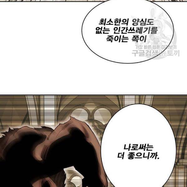 열렙전사 2부 82화 공명의 함정 31