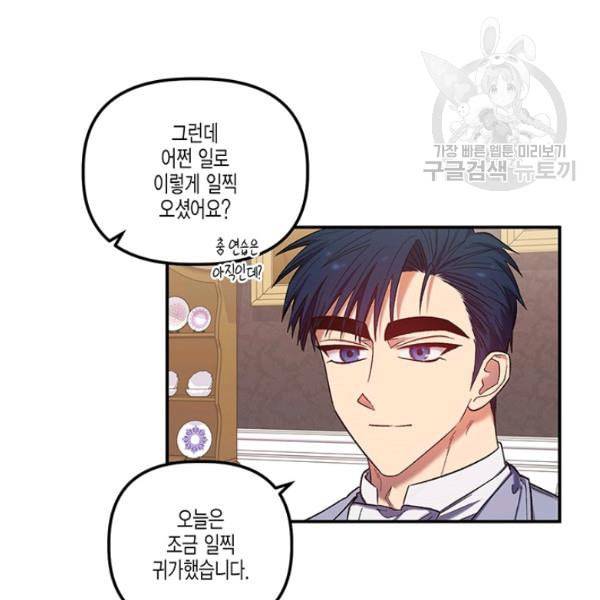 다행인지 불행인지 31화 3