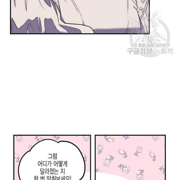 다행인지 불행인지 31화 7