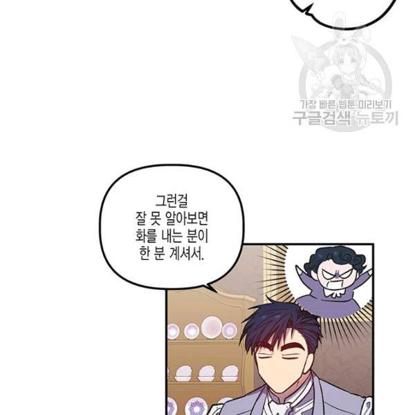 다행인지 불행인지 31화 10