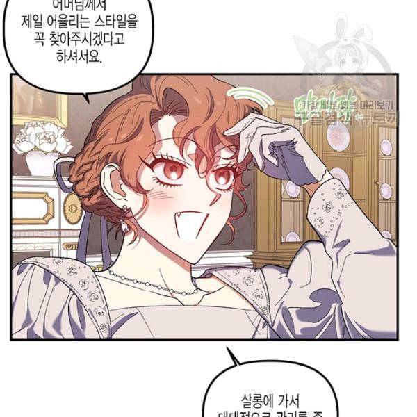 다행인지 불행인지 31화 12