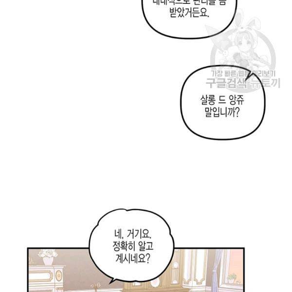 다행인지 불행인지 31화 13