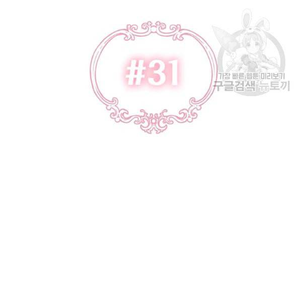 다행인지 불행인지 31화 25