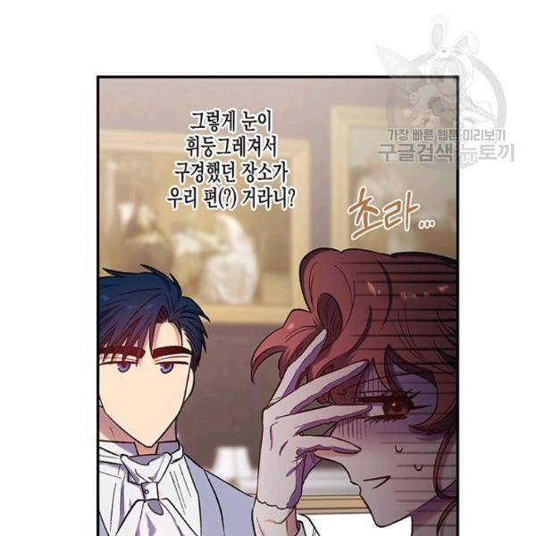 다행인지 불행인지 31화 30