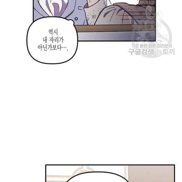 다행인지 불행인지 31화 31