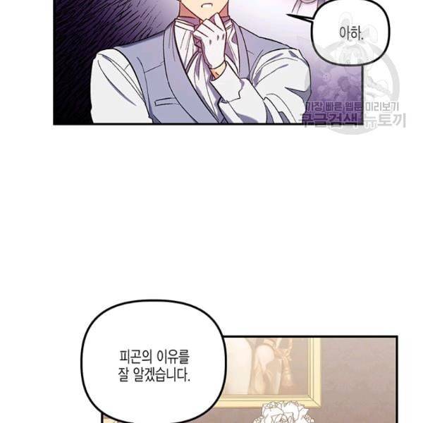 다행인지 불행인지 31화 36