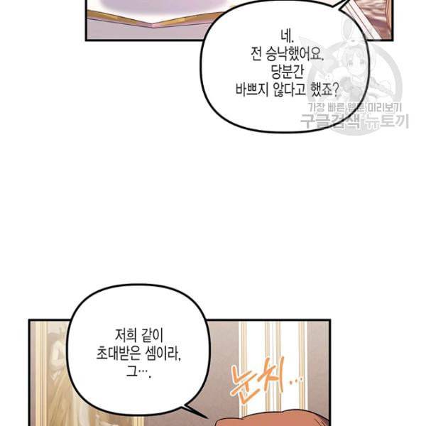 다행인지 불행인지 31화 44