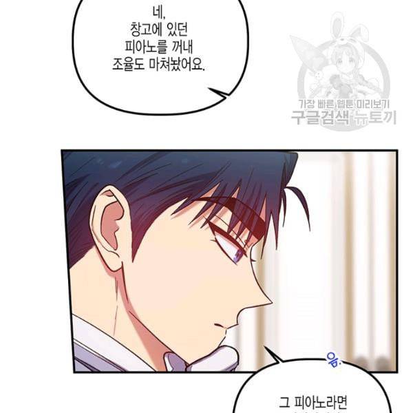 다행인지 불행인지 31화 48