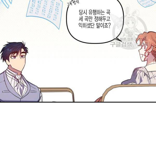 다행인지 불행인지 31화 52