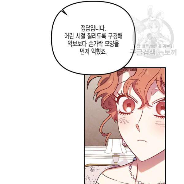 다행인지 불행인지 31화 53
