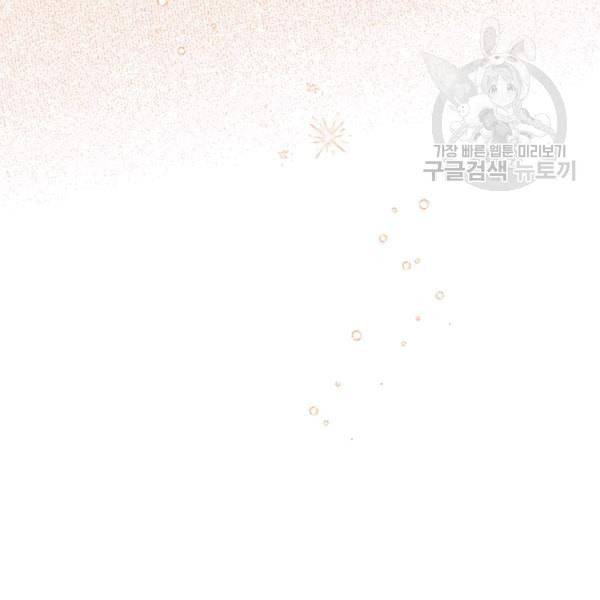 다행인지 불행인지 31화 59