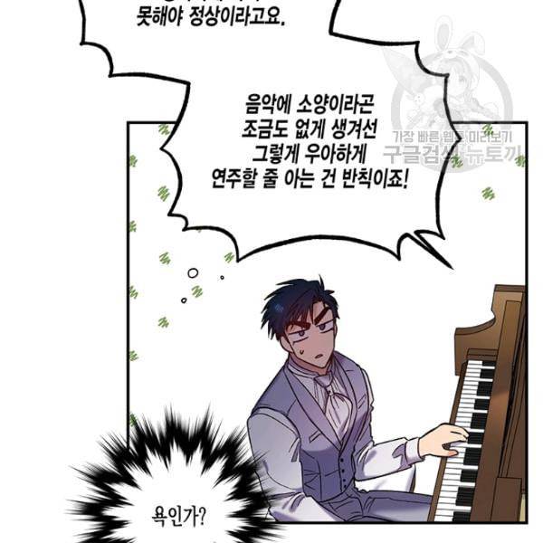 다행인지 불행인지 31화 63