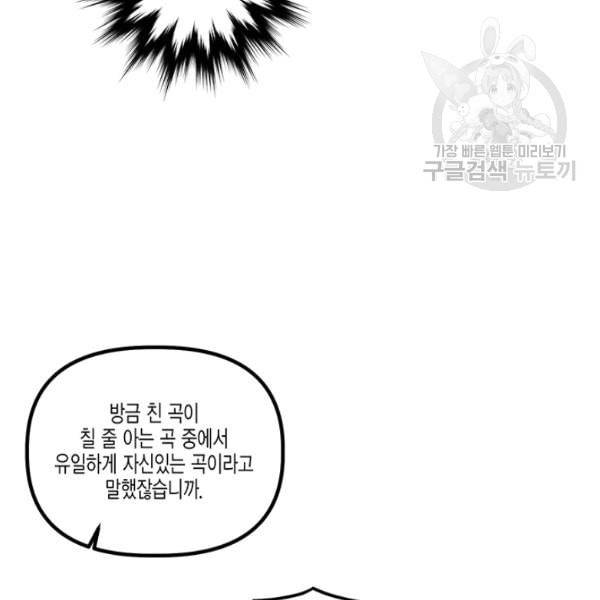 다행인지 불행인지 31화 64