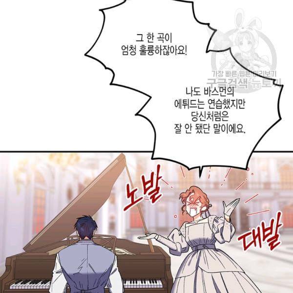 다행인지 불행인지 31화 65