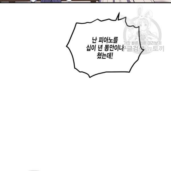 다행인지 불행인지 31화 66