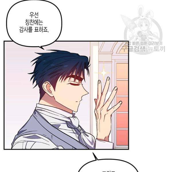 다행인지 불행인지 31화 67