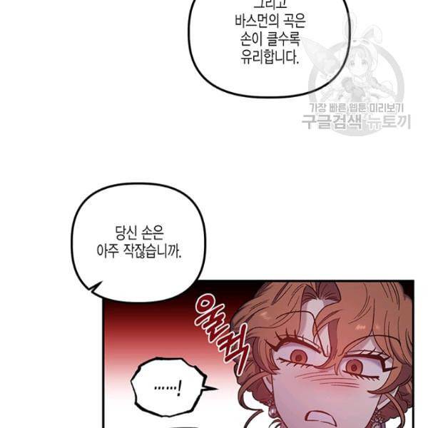 다행인지 불행인지 31화 68