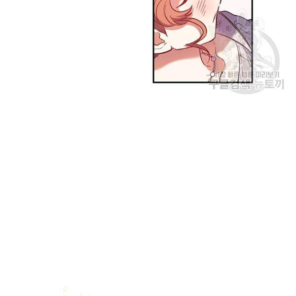 다행인지 불행인지 31화 85